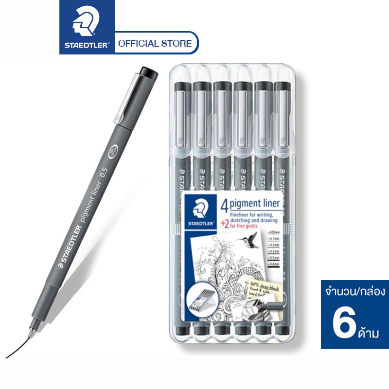 ชุดปากกาหัวเข็ม Staedtler รุ่น pigment liner 308-SB6P สีดำ ชุด 6 ด้าม