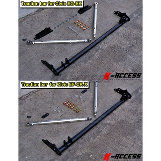 Traction bar  ทำหน้าที่รักษามุมล้อของรถให้เป็นค่าเดิมอยู่ตลอดเวลา ใส่ได้เฉพาะ EF/Cr-X/EG/EK เท่านั้น