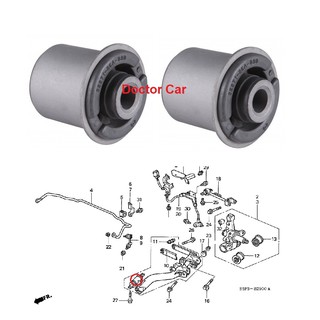 Doctor Car บูชอาร์มหลัง บูชคานหลัง ฮอนด้า ซีวิค ไดเมนชั่น Honda Civic Dimension 2000-2006