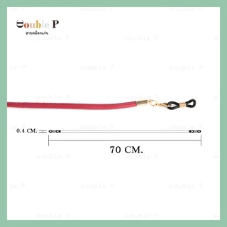 Double P สายคล้องแว่น วัสดุทำจากหนัง PU เรียบสวย สีสันสดใส น้ำหนักเบา สายคล้องแว่นตาแฟชั่น