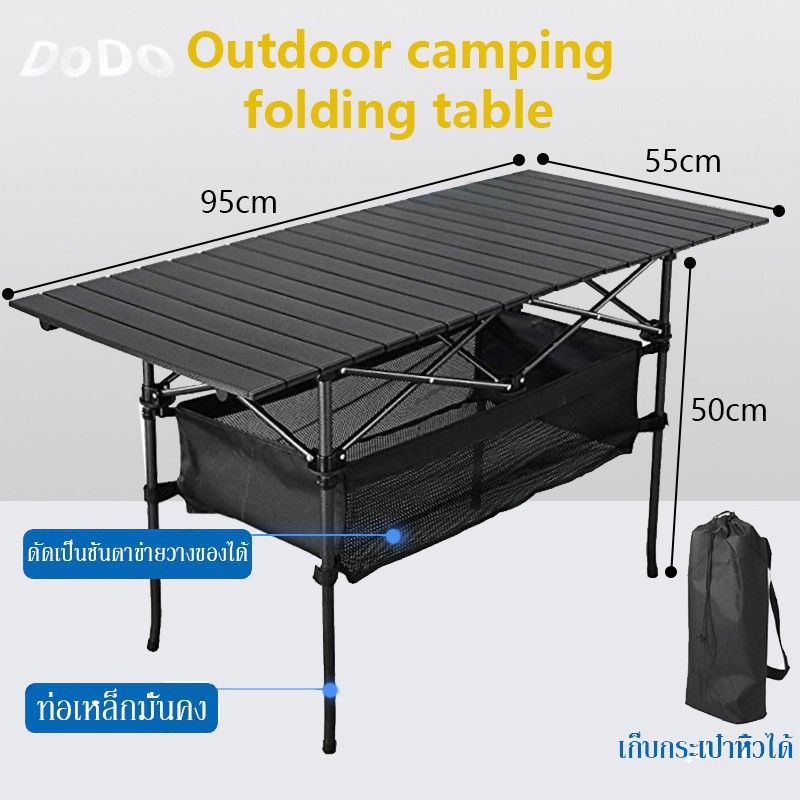 [พร้อมส่ง]DoDo โต๊ะพับได้ โต๊ะพับแคมป์ปิ้ง Folding table แบบพกพา ...