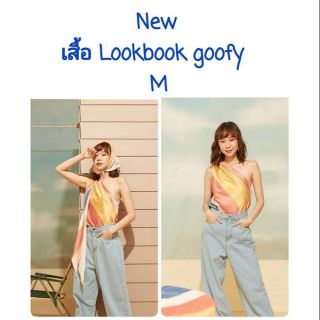 🌈เสื้อ #lookbookgoofy🧸ของใหม่