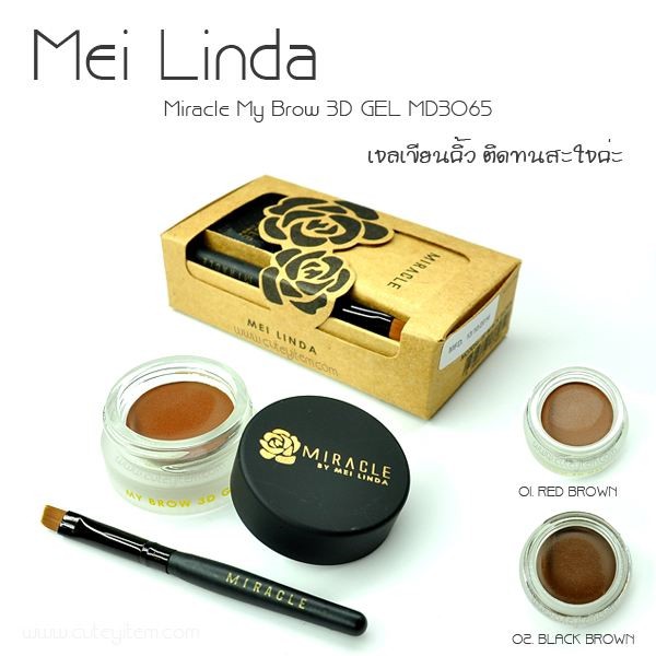 Mei Linda Miracle My Brow 3D GEL MD3056
