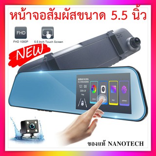 กล้องติดรถยนต์จอสัมผัสรุ่นใหม่ที่สุด!!! 5นิ้ว บางเฉียบ ความชัดระดับ Full HD ติดตั้งง่ายพร้อมเมนูภาษาไทย