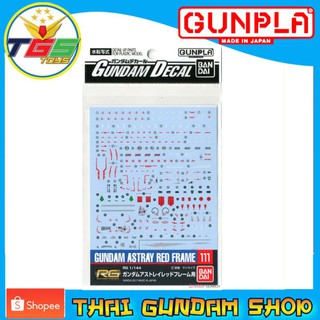 ⭐TGS⭐Gundam Decal (No.111) for RG Gundam Astray Red Frame (Gundam Model Kits)