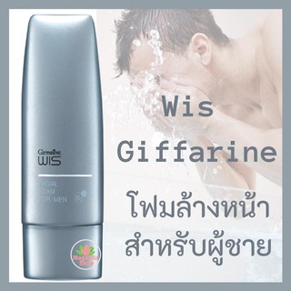 โฟมล้างหน้าผู้ชาย กิฟฟารีน โฟมล้างหน้าสำหรับผู้ชาย วิส กิฟฟารีน  Wis Facial Foam For Men