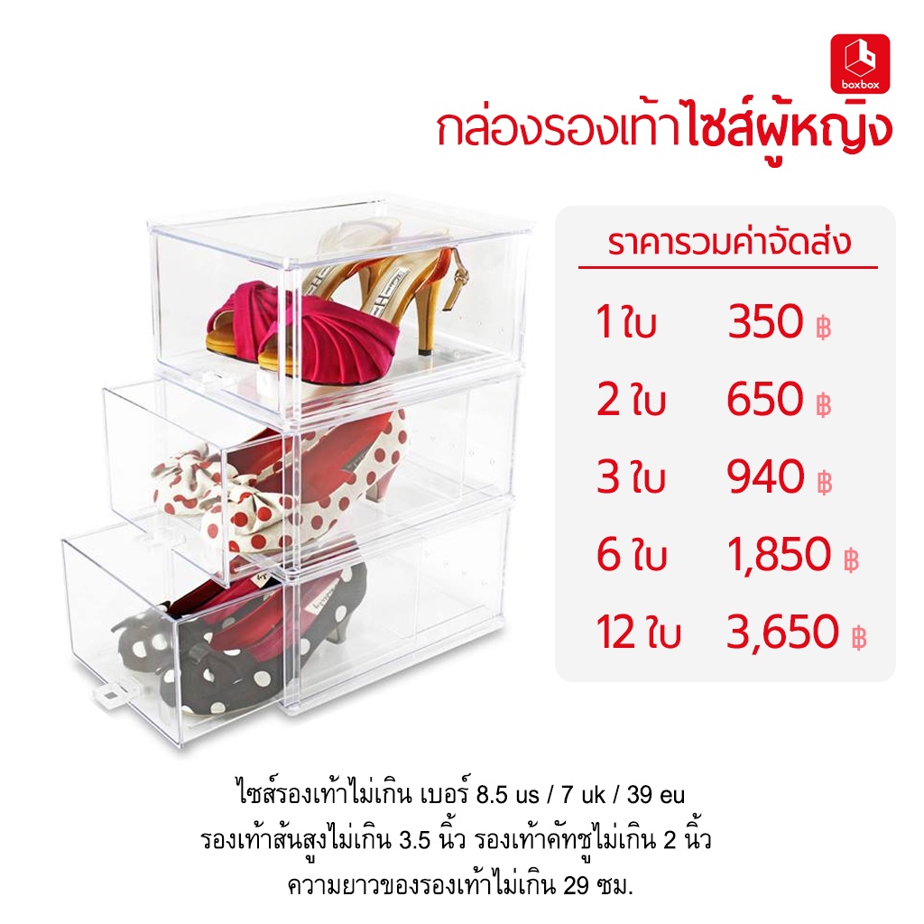 boxbox กล่องรองเท้าใส แบบลิ้นชักพรีเมี่ยม รูปที่ 6