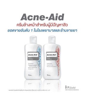 Acne Aid Liquid Cleanser ขวดสีแดง และสีฟ้า ขนาด100ml ของแท้**จากบริษัท พร้อมส่ง!!