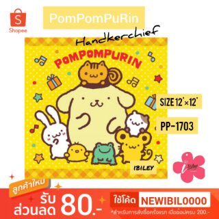 ผ้าเช็ดหน้า 12×12 PomPom ลิขสิทธิ์แท้ 💯% Handkerchief แบรนด์ ซานริโอ Sanrio