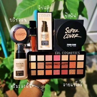ชุดเซ็ตแต่งหน้าสุดคุ้ม สิวันนา 5 ชิ้น SIVANNA COLORS SET 5 PCS. HF384 สวย ครบจบในเซ็ตเดียว