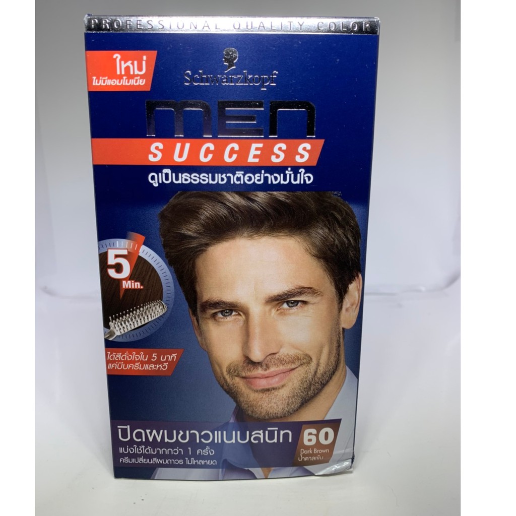 น้ำยาย้อมผม ผู้ชาย Schwarzkopf Men Success ปิดผมขาว | Shopee Thailand