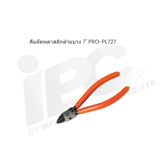 คีมตัดพลาสติก ด้ามบาง ยี่ห้อ พัมคิน โปร  PUMPKIN 6 นิ้ว PRO-PL726 (14871) ; 7 นิ้ว PRO-PL727 (14872)