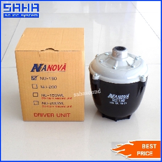 NANOVA NU-150W ยูนิตฮอร์น ลำโพงฮอร์น 150W (ไม่มีลายน์) sahasound - สหซาวด์