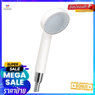 ฝักบัวสายอ่อน set HP-WSP-107WHAND SHOWER SET WSP HP-WSP-107W