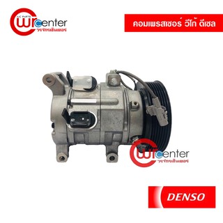 คอมแอร์ โตโยต้า วีโก้ ดีเซล Denso คอมเพรสเซอร์ คอมแอร์รถยนต์ Compressor Toyota Vigo Diesel Denso