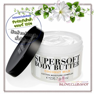 Victorias Secret Body Care / Supersoft Body Butter 226 ml. (Coconut Milk)