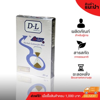 (สินค้าแนะนำ)D-Lay Sx Gel ดีเลย์ เอสเอ็กซ์ เจล เจลชะลอหลั่ง ลดปัญหาหลั่งเร็ว ยืดเวลาแห่งความสุข (1 กล่อง)