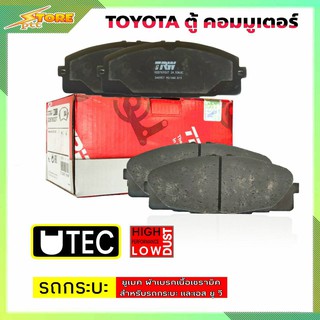 DB1772 ผ้าเบรคหน้า ตู้ D4D Commuter TRW ผ้าดิสเบรคหน้ารถตู้ TRW U-TEC GDB7693 รถตู้ คอมมูเตอร์ ผ้าเบรค TRW