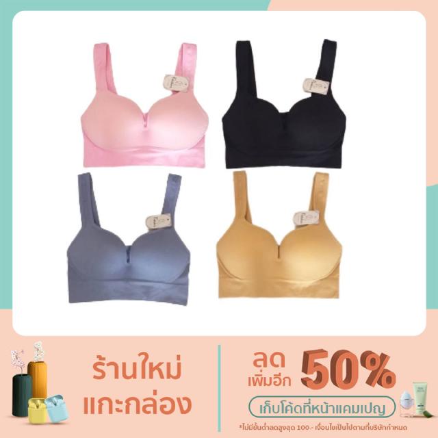 เสื้อชั้นในสปอร์ตบรา​ 3D มีสีดำ/ครีม/ม่วง/ชมพู