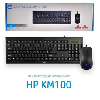 HP  KM100 Black ชุด mouse keboard HP (มีสินค้าพร้อมส่ง)