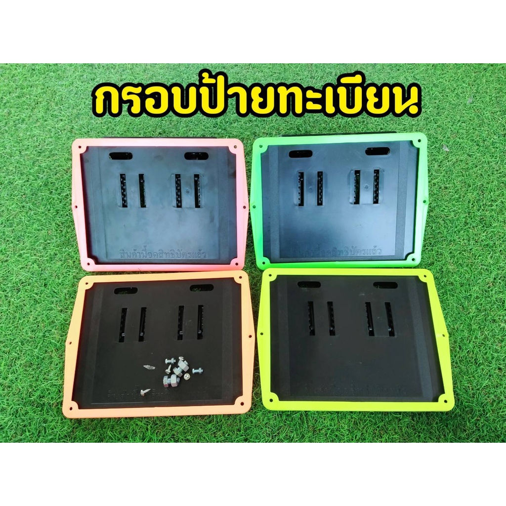 ล้างสต็อก กรอบป้ายทะเบียน  นีออน สีจี๊ดดดมาก! ปรับระดับได้จริงตามการใช้งาน