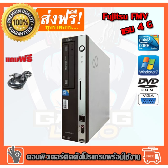 คอมพิวเตอร์ Fujitsu  CPU Core2 e7300 2.60G Ram 4 GB HDD 160GB DVD ติดตั้งโปรแกรมพร้อมใช้งาน