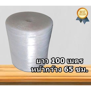 **ลดล้างสต๊อก !! แอร์บับเบิ้ล ขนาด 65 ซม. ความยาว 100 เมตร สินค้าคุณภาพ