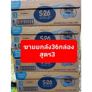 UHT26goldรสจืดขนาด180mlโฉมเก่า