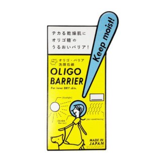 PELICAN OLIGO BARRIER สบู่ทำความสะอาดผิวหน้า พีลิแคน โอลิโก แบร์รีเออร์ เฟเชียล โซป ชุดละ 2 ก้อน ก้อนละ 75 กรัม