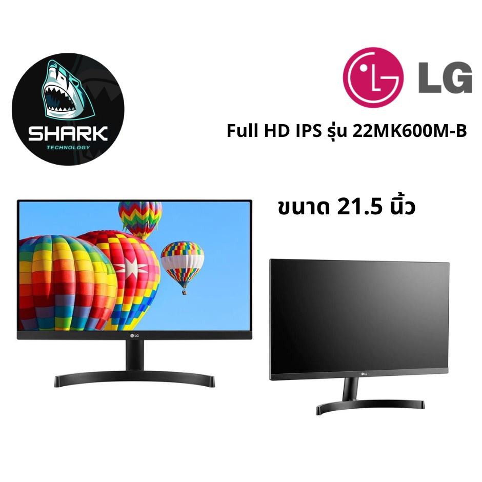 MONITOR (จอมอนิเตอร์) LG 22MK600M-B 21.5" IPS 75Hz  ดีไซน์ไร้ขอบ 3 ด้าน