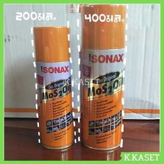 โซเนค โซแนก น้ำมันครอบจักรวาล น้ำมันเอนกประสงค์ SONAX