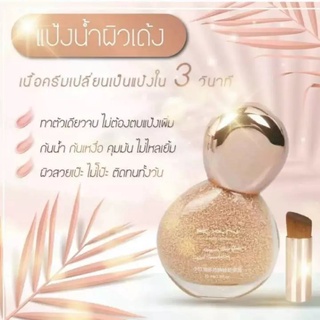 รองพื้นน้ำ Kan Bubbles แป้งน้ำรองพื้น ผิวเนียบปกปิดขั้นเทพ รองพื้นชนิดน้ําเพิ่มความชุ่มชื้น แป้งน้ำผิวเด้ง พร้อมแปรง