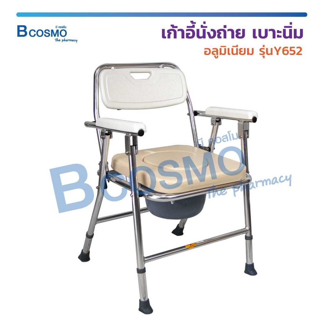 เก้าอี้นั่งถ่าย เก้าอี้นั่งอาบน้ำ สำหรับผู้สูงอายุ ผู้พิการ เบาะนิ่ม วัสดุอลูมิเนียม Y652 ปรับระดับได้
