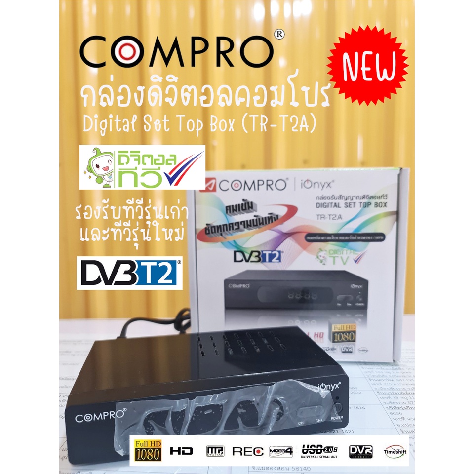 กล่องรับสัญญาณดิจิตอลทีวี Compro TR-T2A FullHD1080 (ใช้งานกับเสาอากาศดิจิตอล)