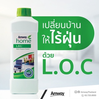 Amway LOC แอลโอซี น้ำยาทำความสะอาดอเนกประสงค์ แอมเวย์ 1 ลิตร