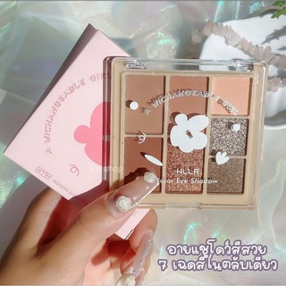 อายแชว์โดว์ HLLR EYE SHADOW ประกายวิ้ง7สีสวย อายแชว์โดว์กริตเตอร์ อายเเชโดว์ไข่มุก อายแชโดว์เนื้อดินน้ำมัน