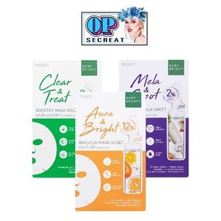 แผ่นมาร์ก - BABY BRIGHT Clear &amp; Treat /Clear &amp; Treat /Mela &amp; SpotBooster Mask Sheet 20 g.