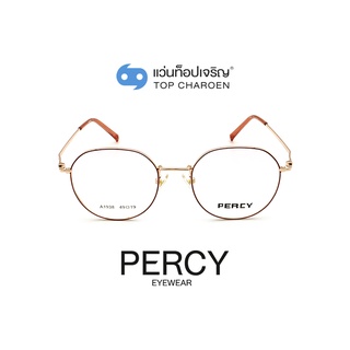 PERCY แว่นสายตาทรงหยดน้ำ A1938-C3 size 49 By ท็อปเจริญ