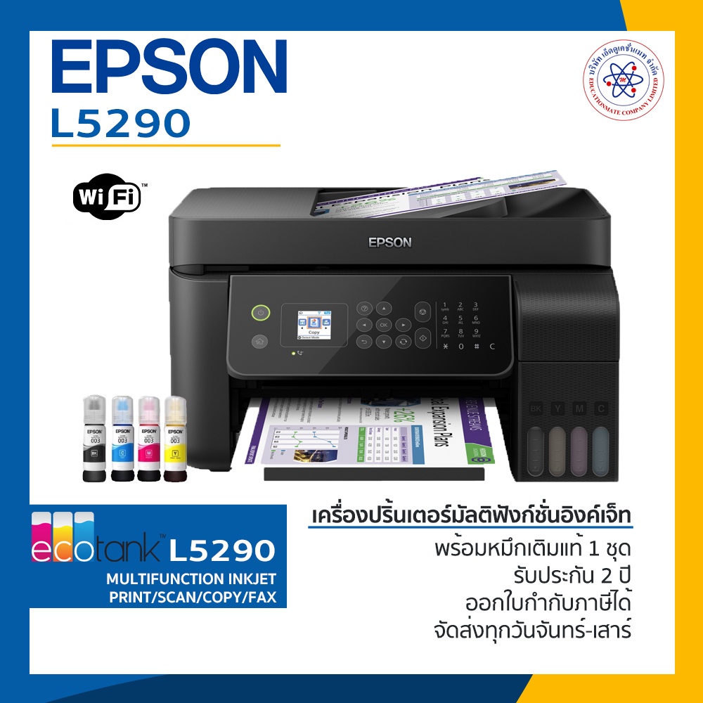 Epson L5290 Wi-Fi All-in-One Ink Tank Printer เครื่องพิมพ์ ปริ้นเตอร์ มัลติฟังก์ชั่น พร้อมส่ง+รับประกัน