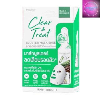 Baby Bright Clear &amp; Treat Booster Mask Sheet เบบี้ไบร์ท เคลียร์ แอนด์ ทรีท บูสเตอร์ มาส์ก ชีท