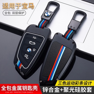 เคสกุญแจรีโมทรถยนต์ แบบโลหะ ระดับไฮเอนด์ สําหรับ Bmw รุ่น X3 X1 X5 X6 New 5 Series 7 Series 3