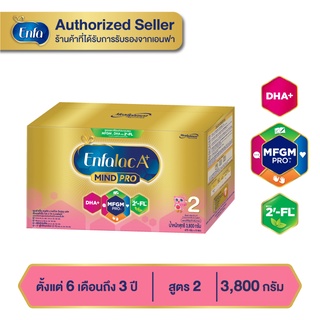 นม เอนฟา แล็ค เอพลัส นม สูตร 2 นมผง เด็ก ขนาด 3800 กรัม Enfa lac A+ 2 Milk Powder 3800 grams นมผง เด็ก แรกเกิด