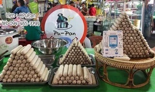 หมูยออุบล หมูยอ พุ-พาน ชนิดแท่งพลาสติก