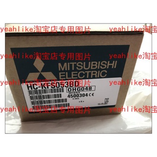 Mitsubishi HC-KFS053BD Original New Product Packaging Complete