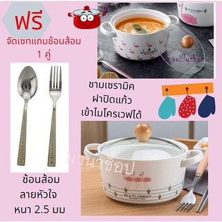 ชามเซรามิค ถ้วยเซรามิค (แถมฟรี ช้อน+ส้อม 1 คู่)สำหรับคนรักเซรามิค ถ้วยเซรามิคลายฟาริโก้หาซื้อได้ที่ร้านLichashop