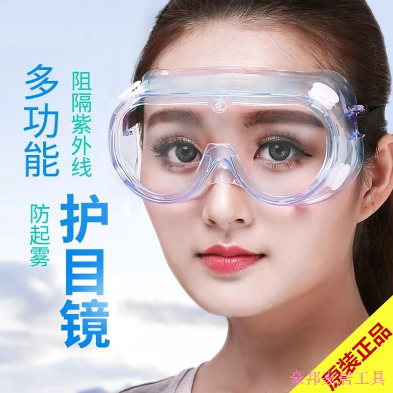 [ตกแต่งบ้าน Zero Star] 3M1623AF/1621AF Goggles Laboratory Chemical Goggles Splash-Proof Sand-Proof D