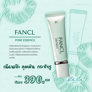 Fancl Pore Essence 8ml