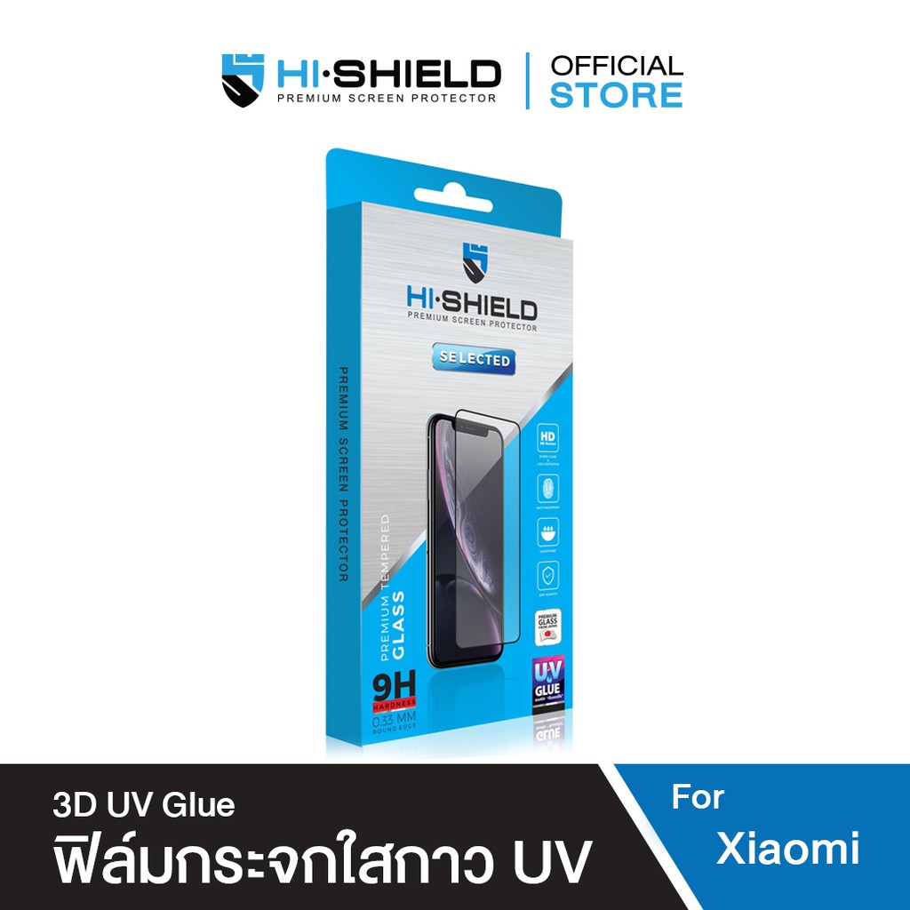 [ส่งฟรี]HI-SHIELD Selected ฟิล์มกระจกกาว UV Xiaomi 3D UV Glue