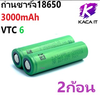 ถ่านชาร์จ 18650 VTC6 3.7V 3000 mAh 20A 2ก้อน(VTC6=2)