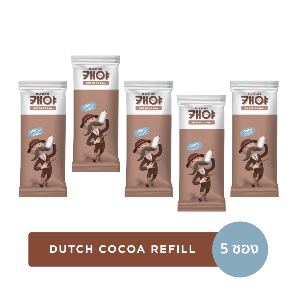 KYA Milkshake Dutch Cocoa เคย่า มิลค์เชค ดัทช์ โกโก้ 1ขวดเชค 3ซอง